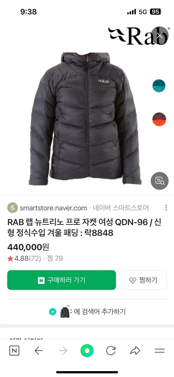 Rab 랩 뉴트리노 프로 자켓 여성 패딩